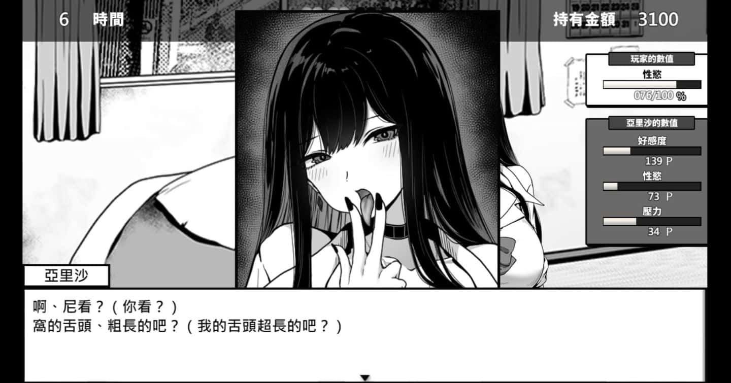 在校工室與JK共度的日常 版本内容 场景图 4