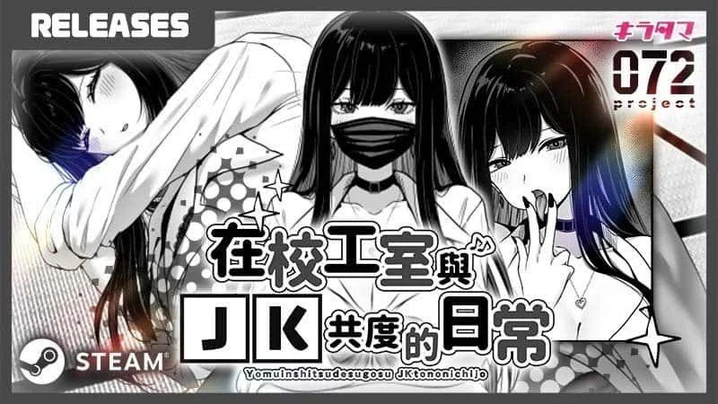 在校工室與JK共度的日常 中文界面 玩法截图 7