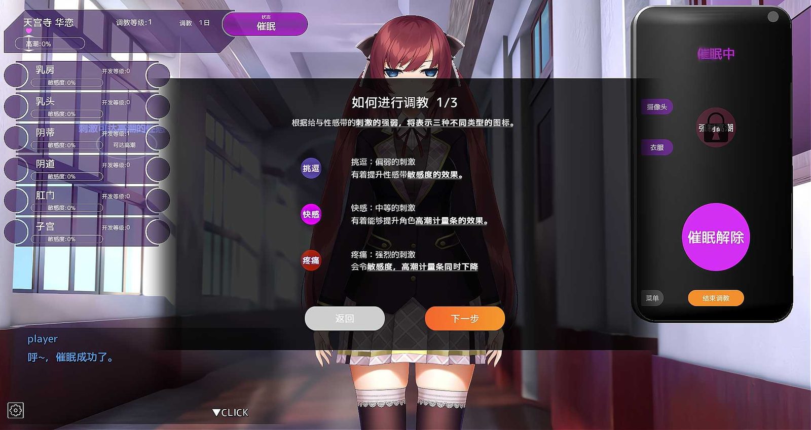 用洗脑APP肆意玩弄狂妄大小姐 双端中文 预览图 2